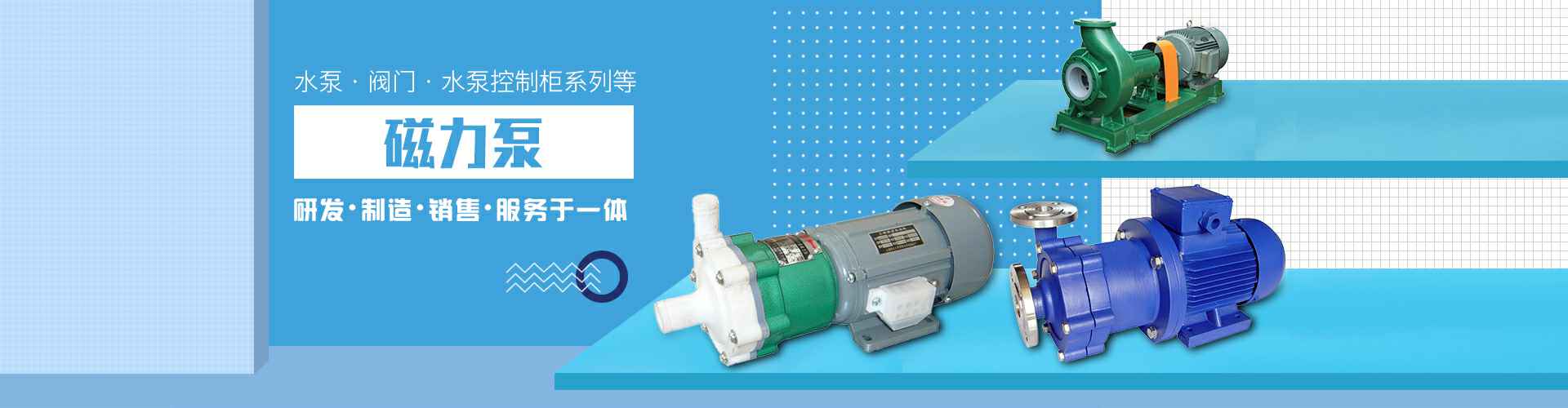 长春俊昊环保科技有限公司