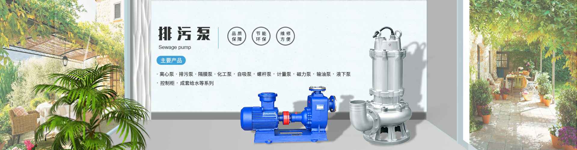 长春俊昊环保科技有限公司